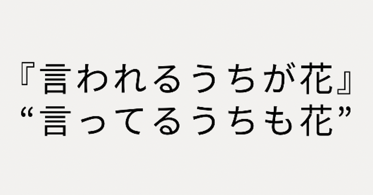 関係性がつくる、指導の価値